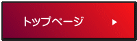�g�b�v�y�[�W 